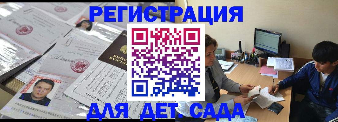 купить прописку в Мыски