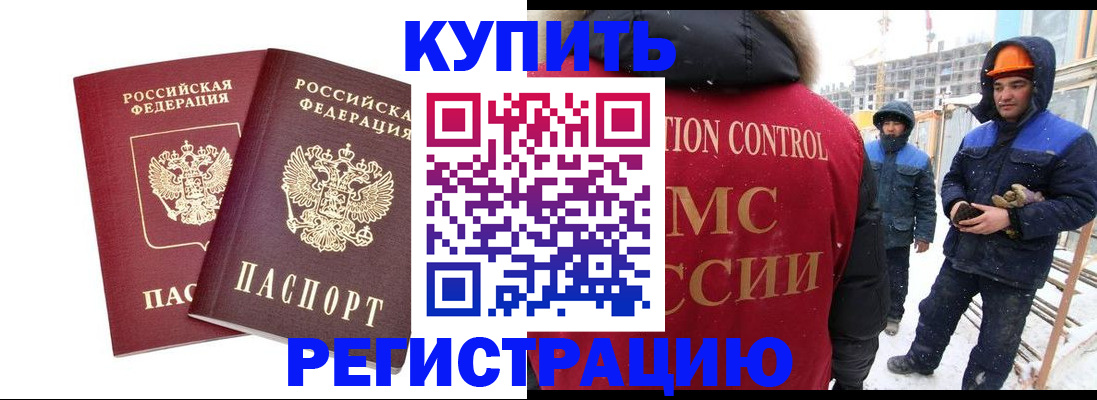 прописка 2025 в Мыски